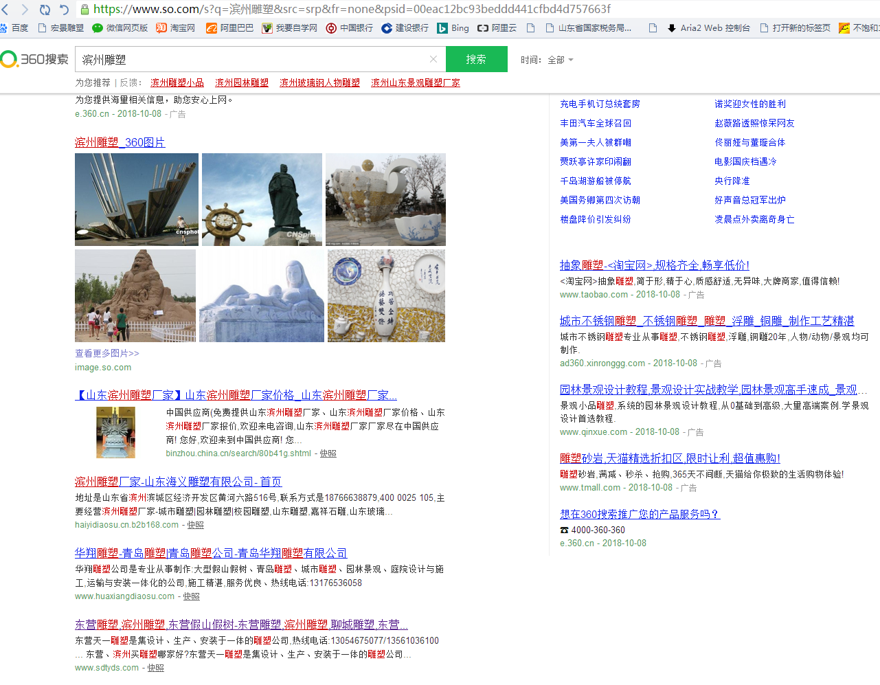 360搜索又抽風(fēng)了，國(guó)內(nèi)的搜索引擎到底怎么了？
